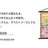 ヤマコー Yamako 88585 Tamano Walk Small Furoshiki New Year