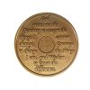 12 Year Bronze AA (Alcoholics Anonymous) - Sober / Sobriety / Birthday / Anniversary / Recovery / Medallion / Coin / Chip